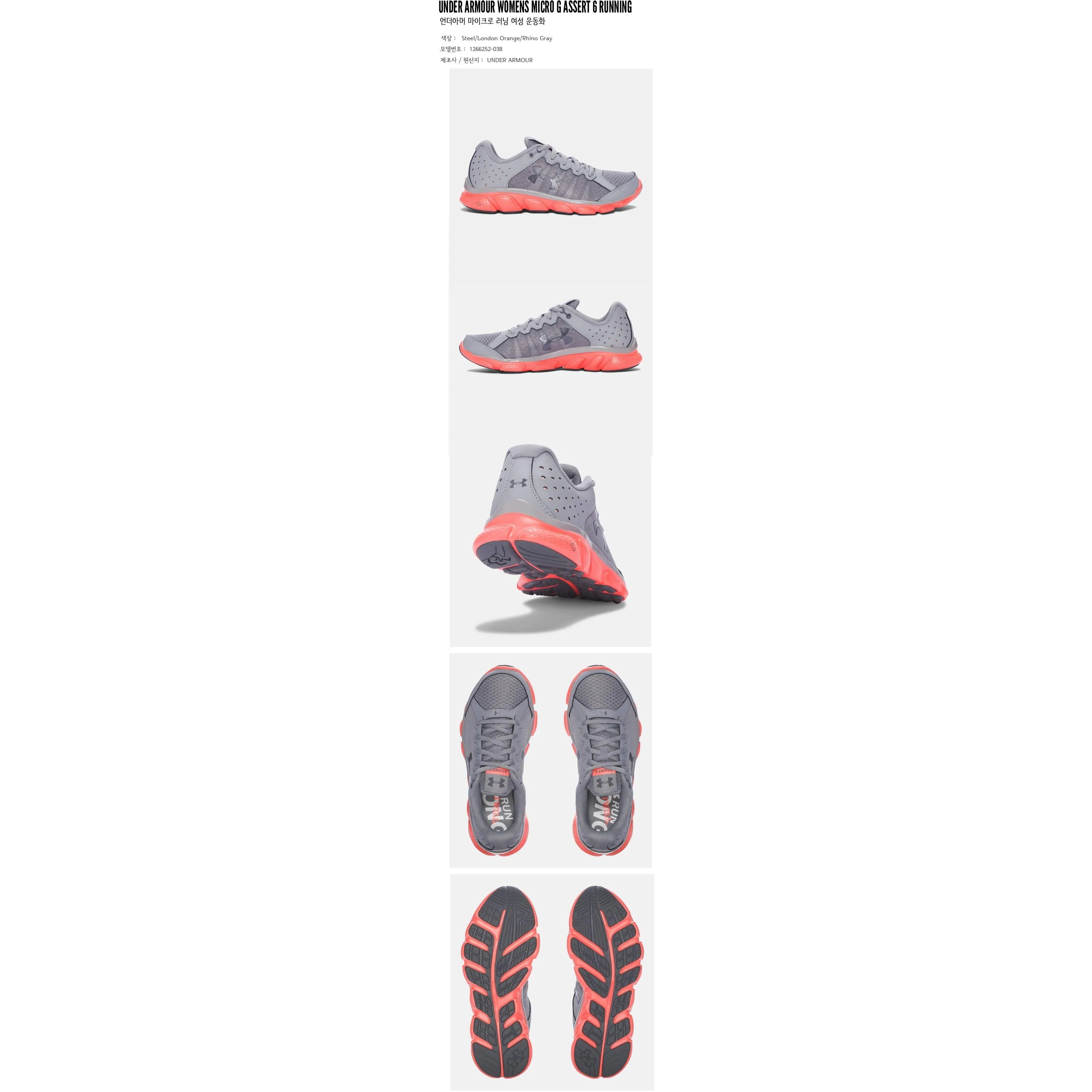 Under Armour Womens Micro G Assert 6 Running Shoes Steel/London Orange/Rhino Gray 1266252-038