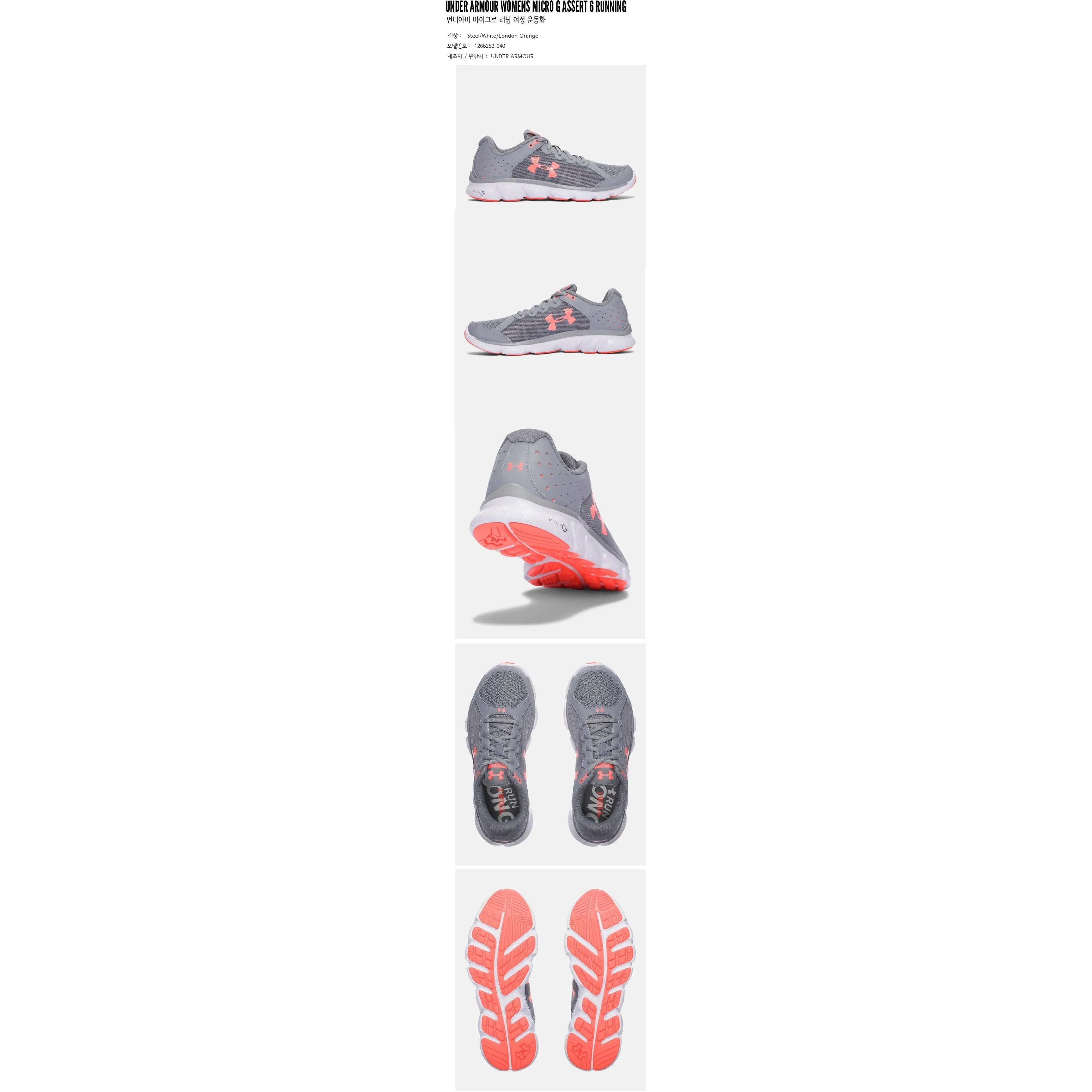 Under Armour Womens Micro G Assert 6 Running Shoes Steel/White/London Orange 1266252-040